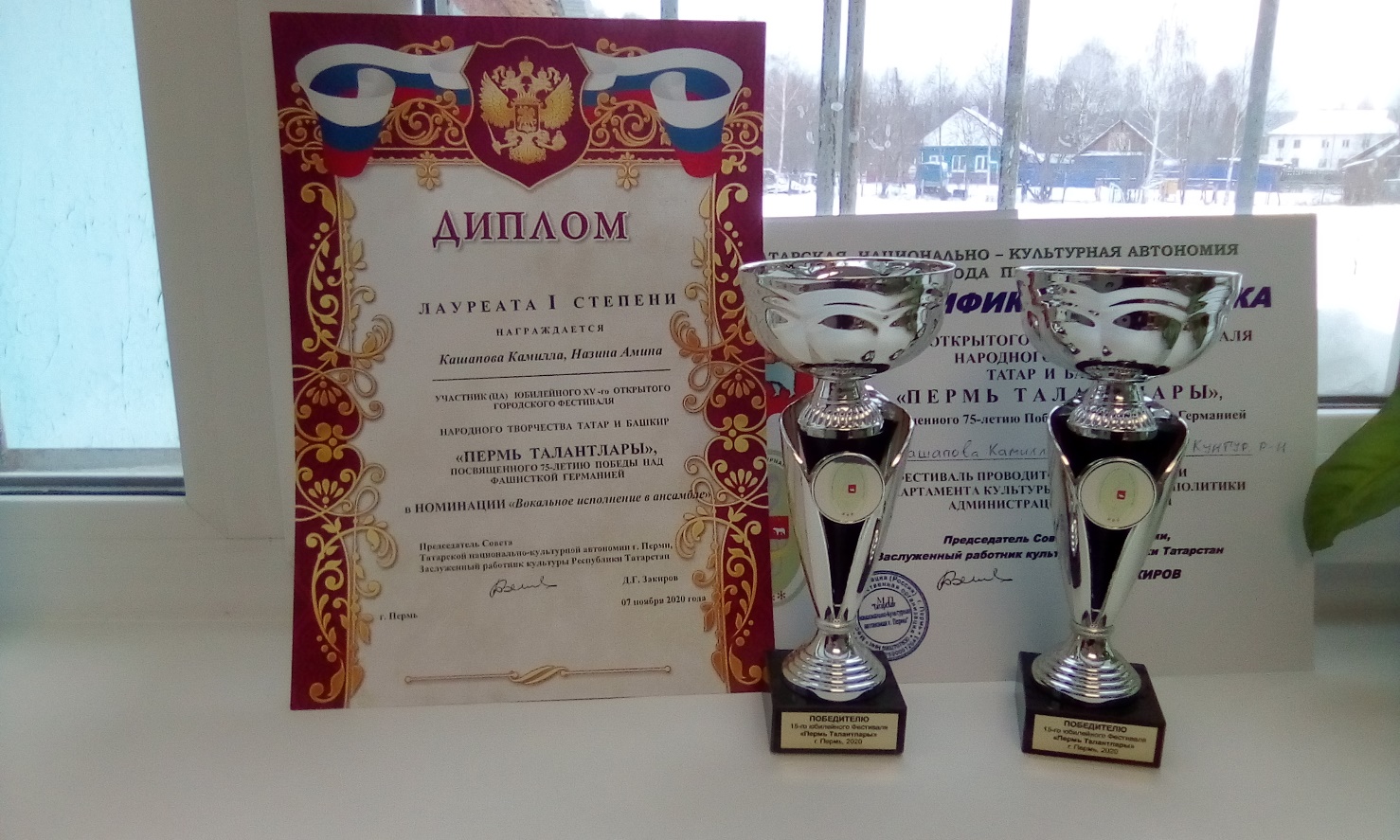 Описание: C:\Users\tatar\Desktop\фото\IMG_20201223_133009.jpg